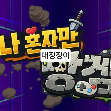 Profile image of 대징징이