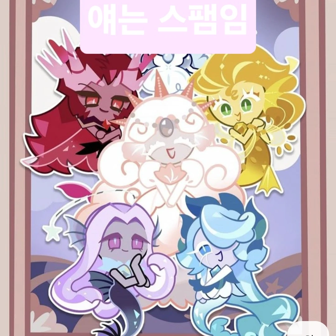 티어 크라운 자매들