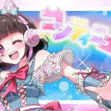 Profile image of たま