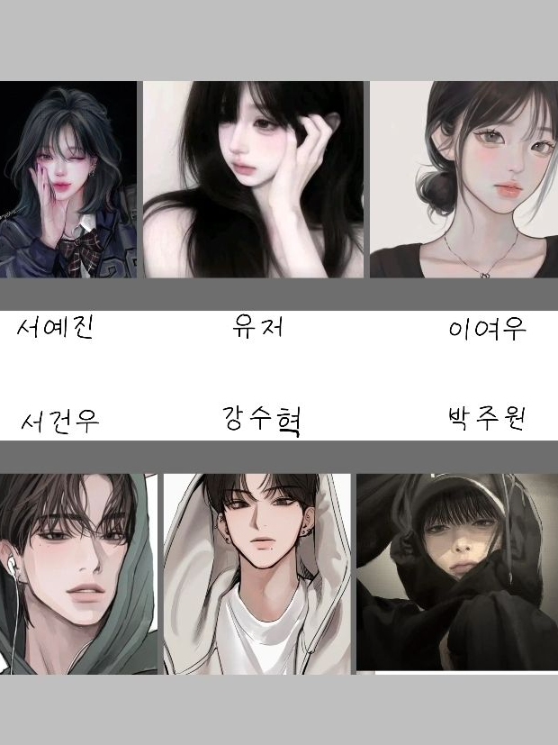 남녀무리 대표 이미지