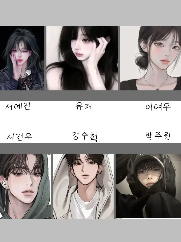 FlakyBrick2532의 남녀무리
