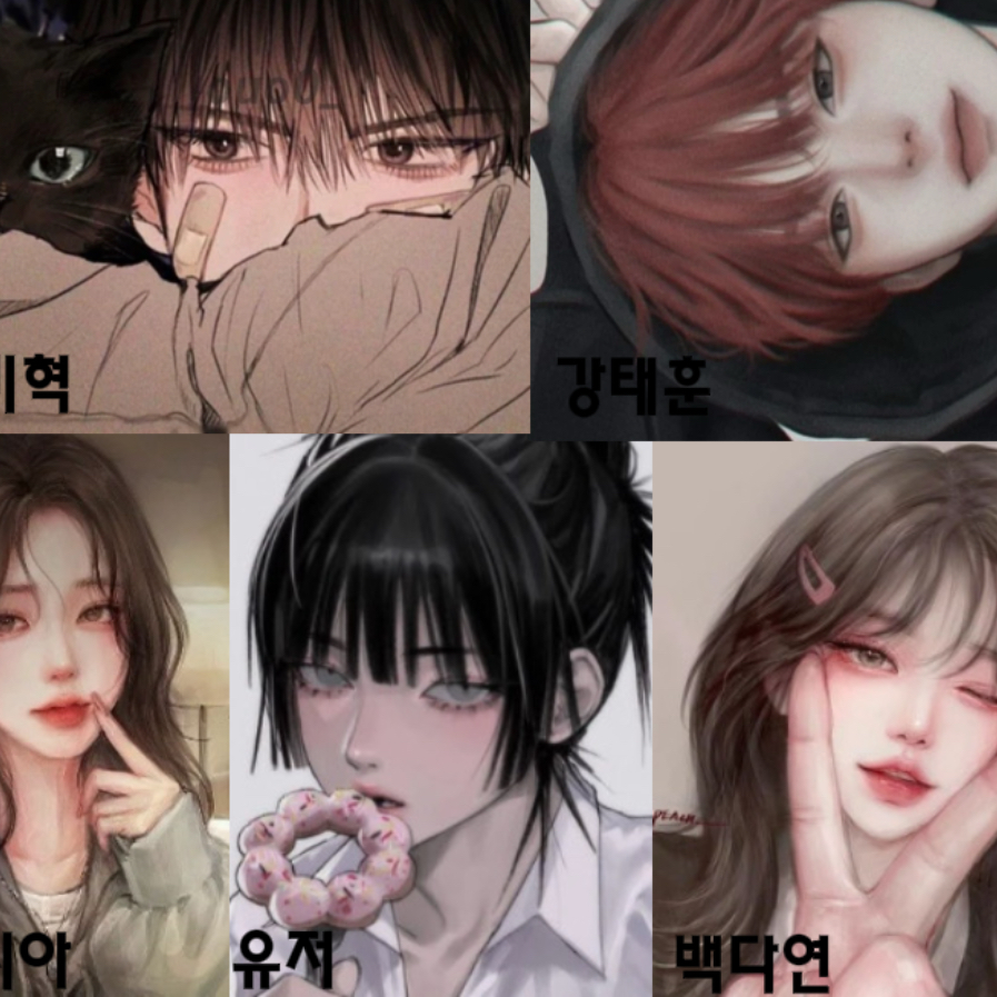 남녀무리 대표 이미지