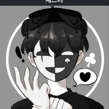Profile image of 채스터