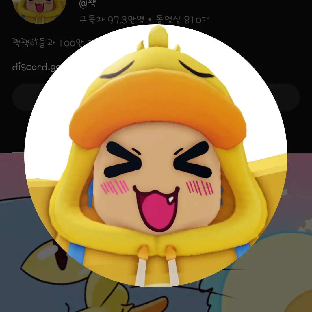 BossyQuake9568의 꽥탐 소멸이 당신을..?