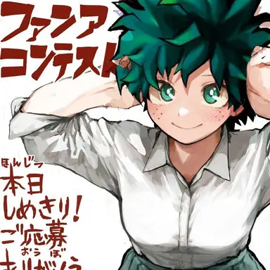 Profile image of 緑谷出久