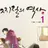 찌질의 역사