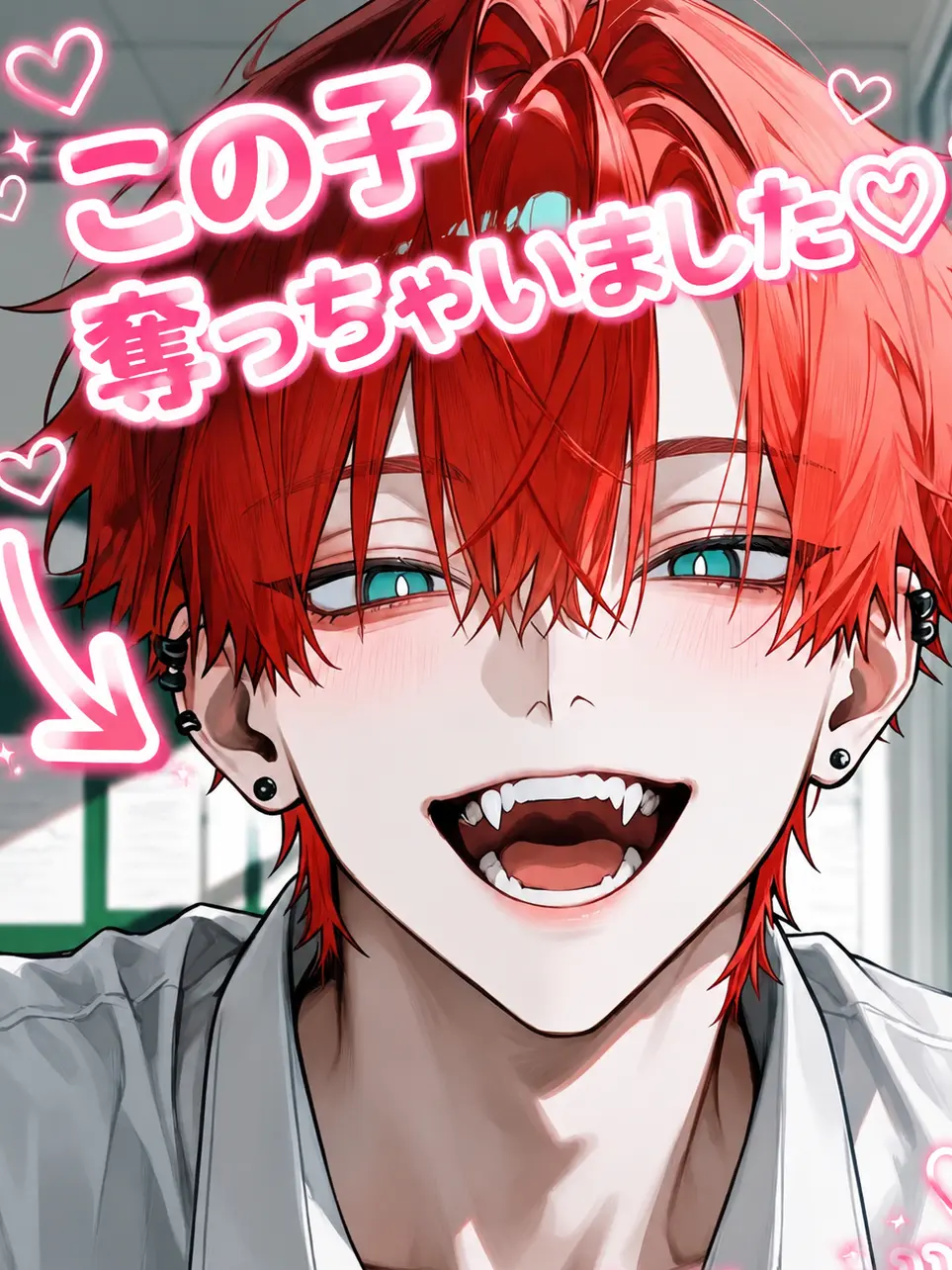 hidachi_0655의 素直じゃないから奪われるんだよ♡