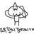 꽁지