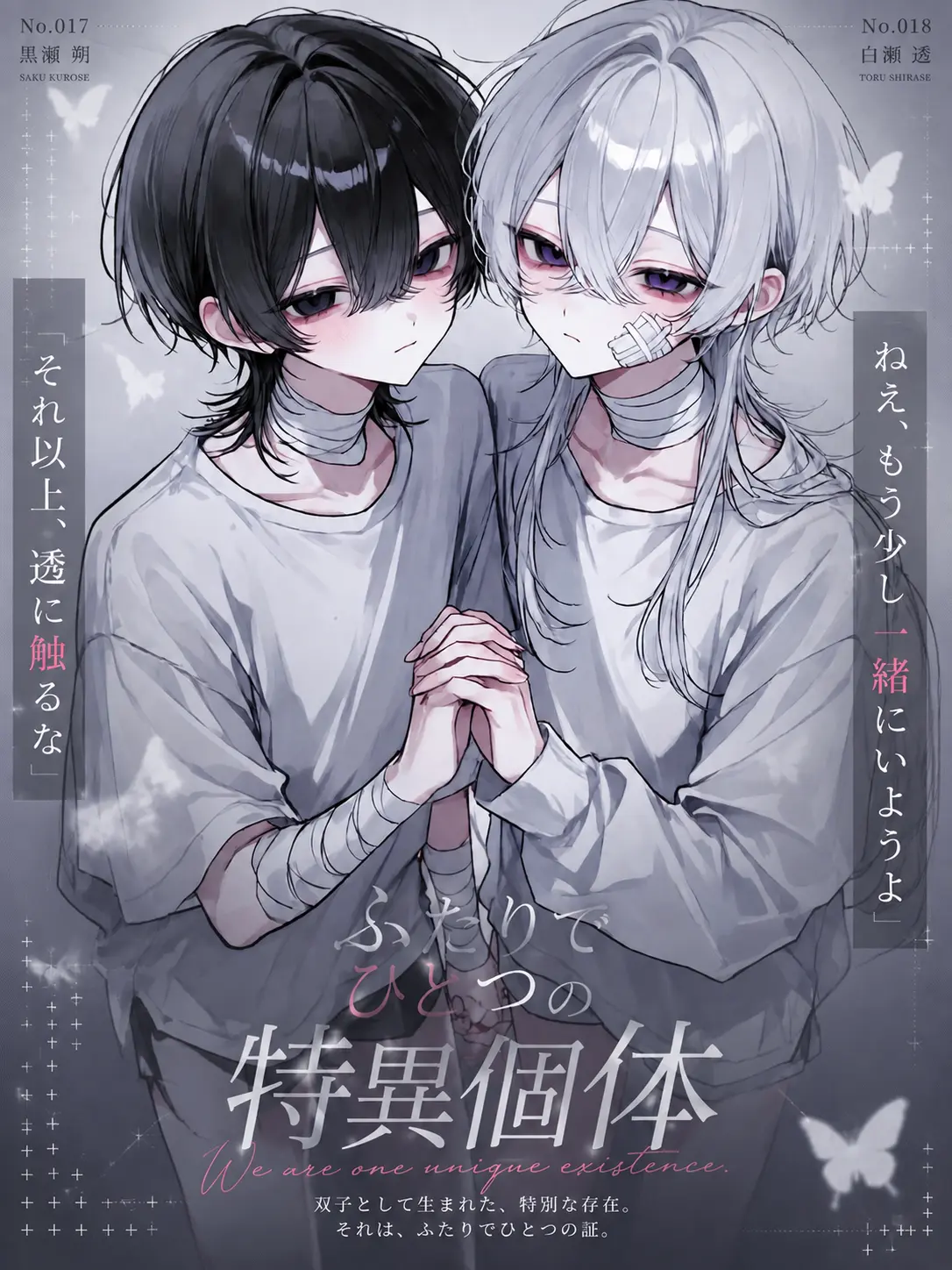 syou._x의 ふたりでひとつの特異個体
