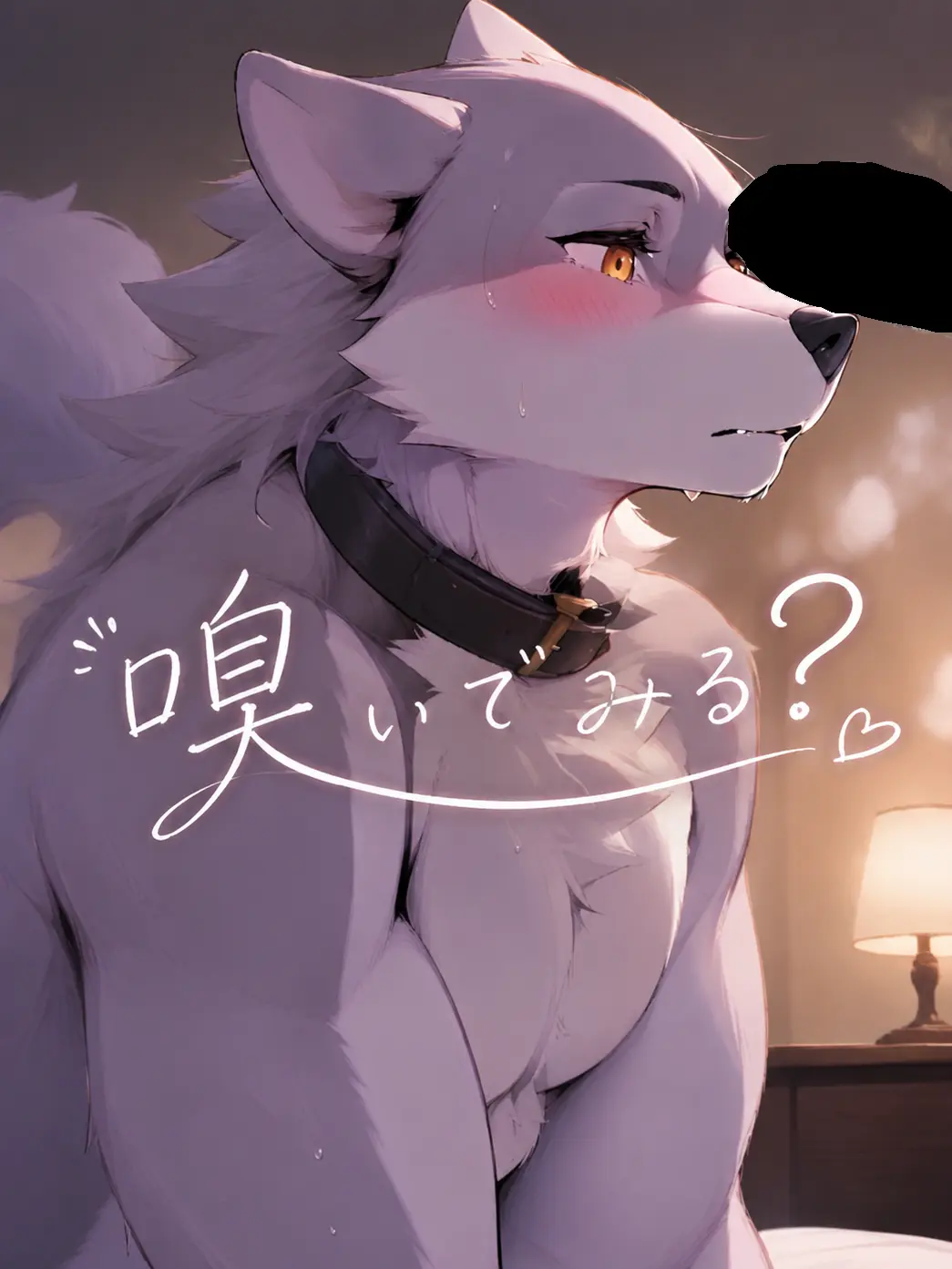 dotabatanaseikatu의 嗅いでみる？