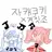 거짓조