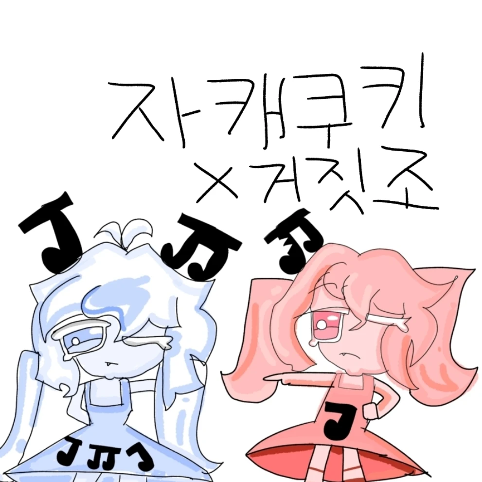 거짓조