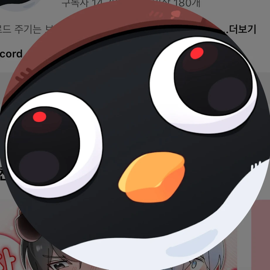 핑구