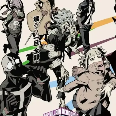 Profile image of ヴィラン連合