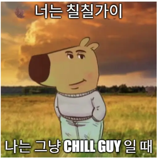 SnappyFart0781의 Chill가이