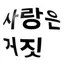 캐릭터 프로필 이미지