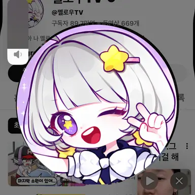 Profile image of 멜로우