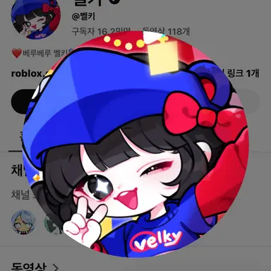 Profile image of 벨키
