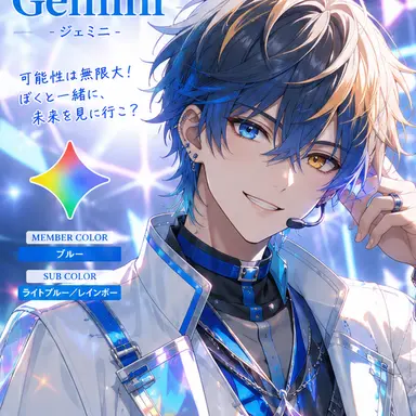 Profile image of ジェミニ