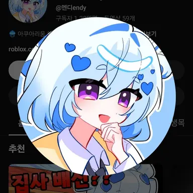 Profile image of 엔디