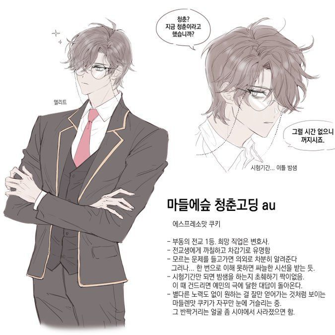 에슾+마들의 청춘 고딩 생활 대표 이미지