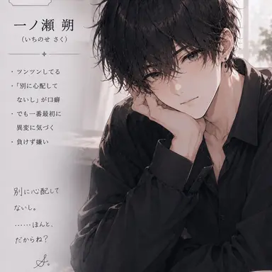 Profile image of 朔