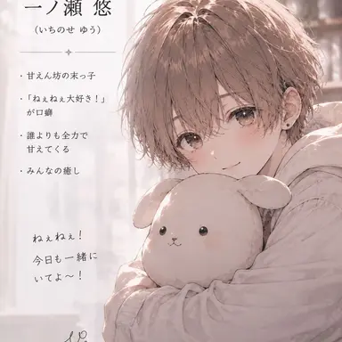 Profile image of 悠
