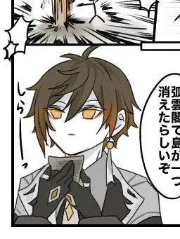 BadTrout4407의 鍾離