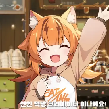 Profile image of 이다
