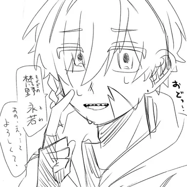 Profile image of 永若