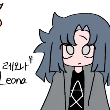 Profile image of 레오나