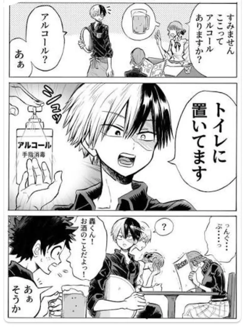 yajusenpai810의 轟、何を四天王？！ww