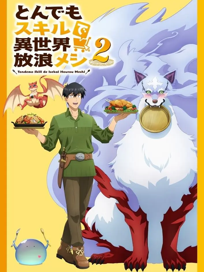 hjkim0219의 이세계 방랑 밥