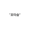 Profile image of 퀸