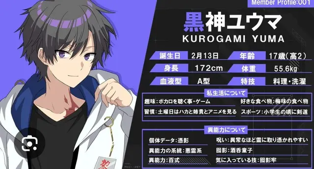 Profile image of 黒神ユウマ