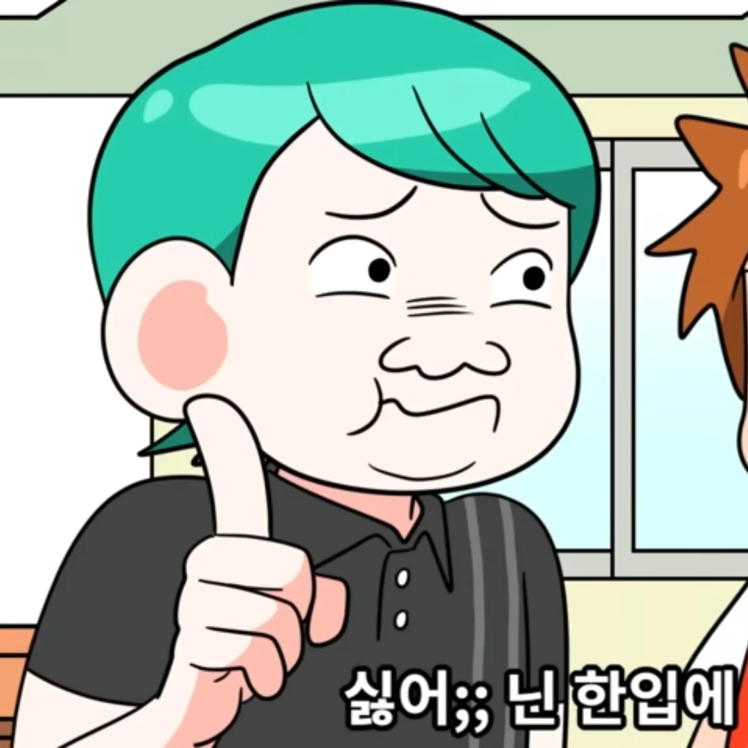 김뚱뚱