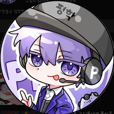 Profile image of 평학