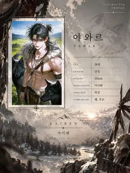 Profile image of 야와르
