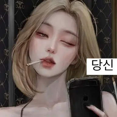 Profile image of 당신