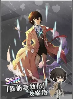 Profile image of 太宰治