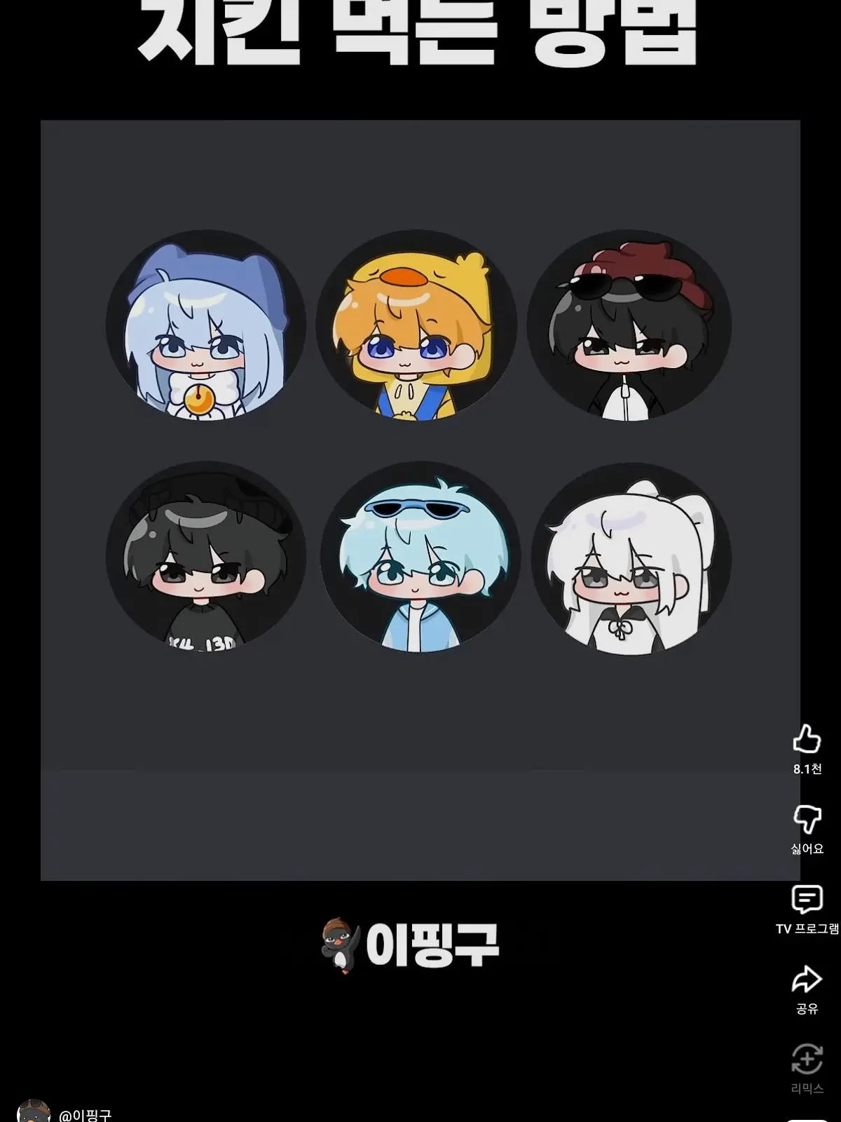 FutureYabby3104의 꽥탐의 콘서트