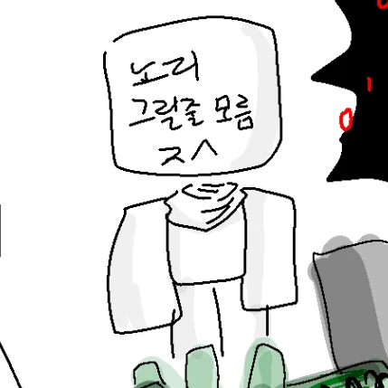 노리