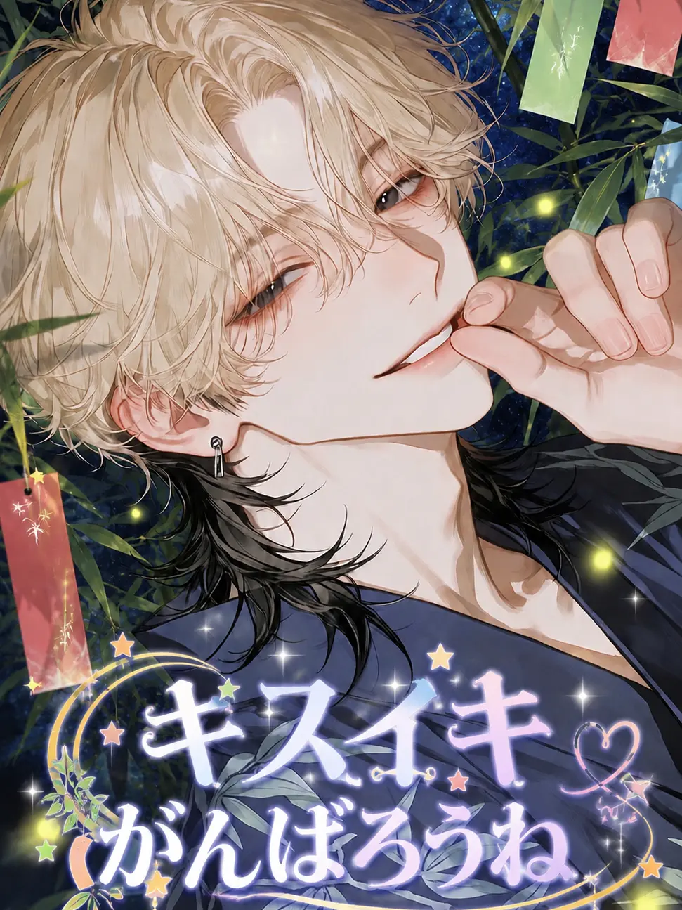 damin07zzz의 キスイキがんばろうね