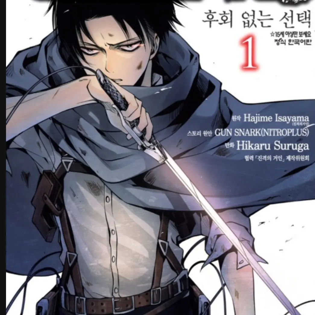 Sujun의 리바이