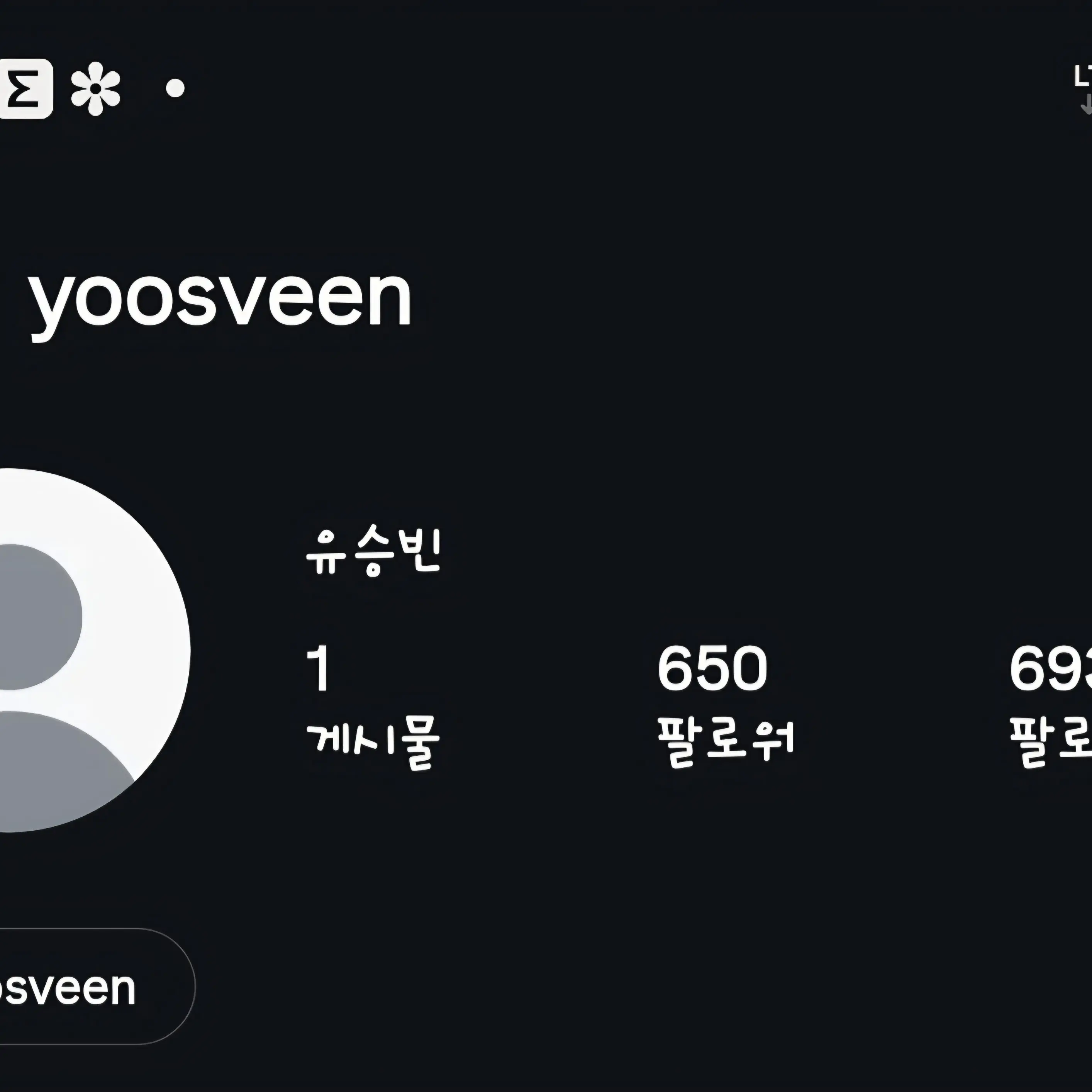 ABCDRylHh의 유승빈