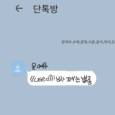 Profile image of 단톡방