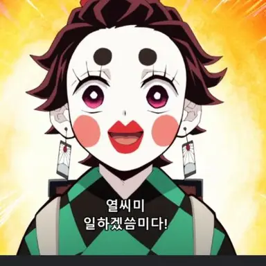Profile image of 카마도 탄지로