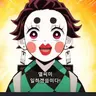 Profile image of 카마도 탄지로