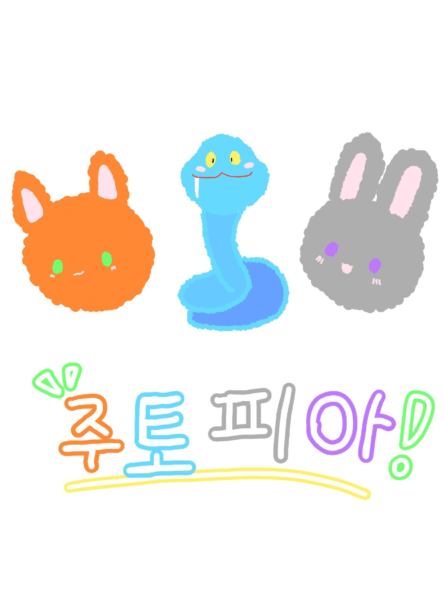 주토피아 학교! 대표 이미지