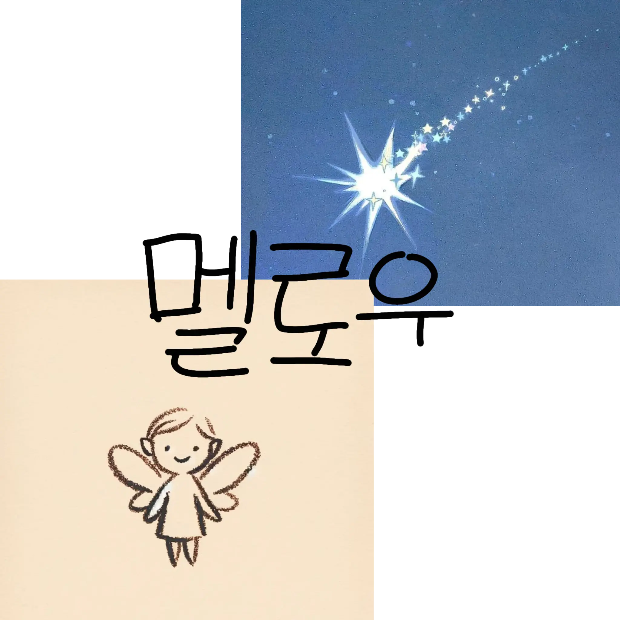 CheetahToss의 팀나빠+여우 2명